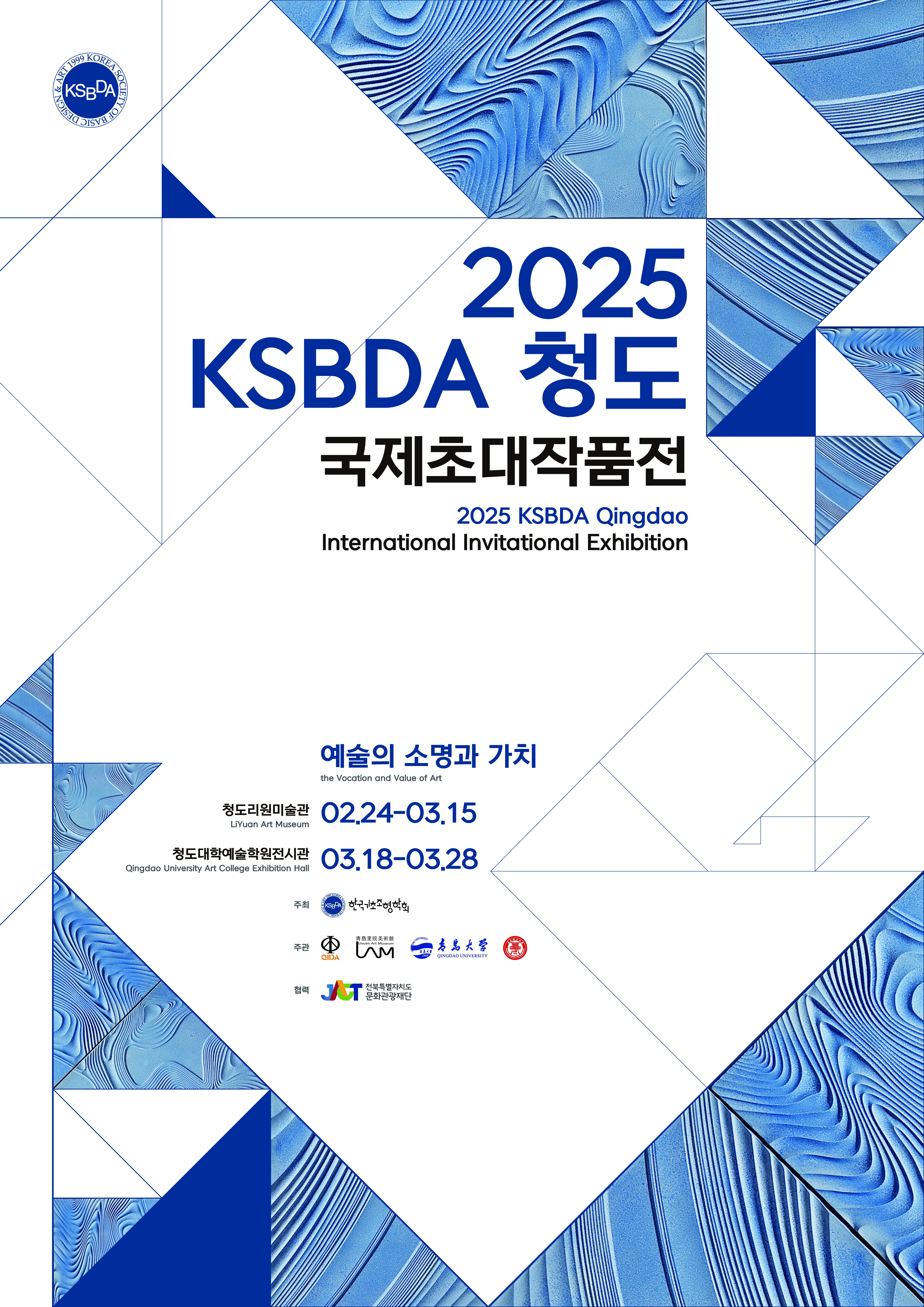 작품집