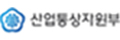 산업통상자원부