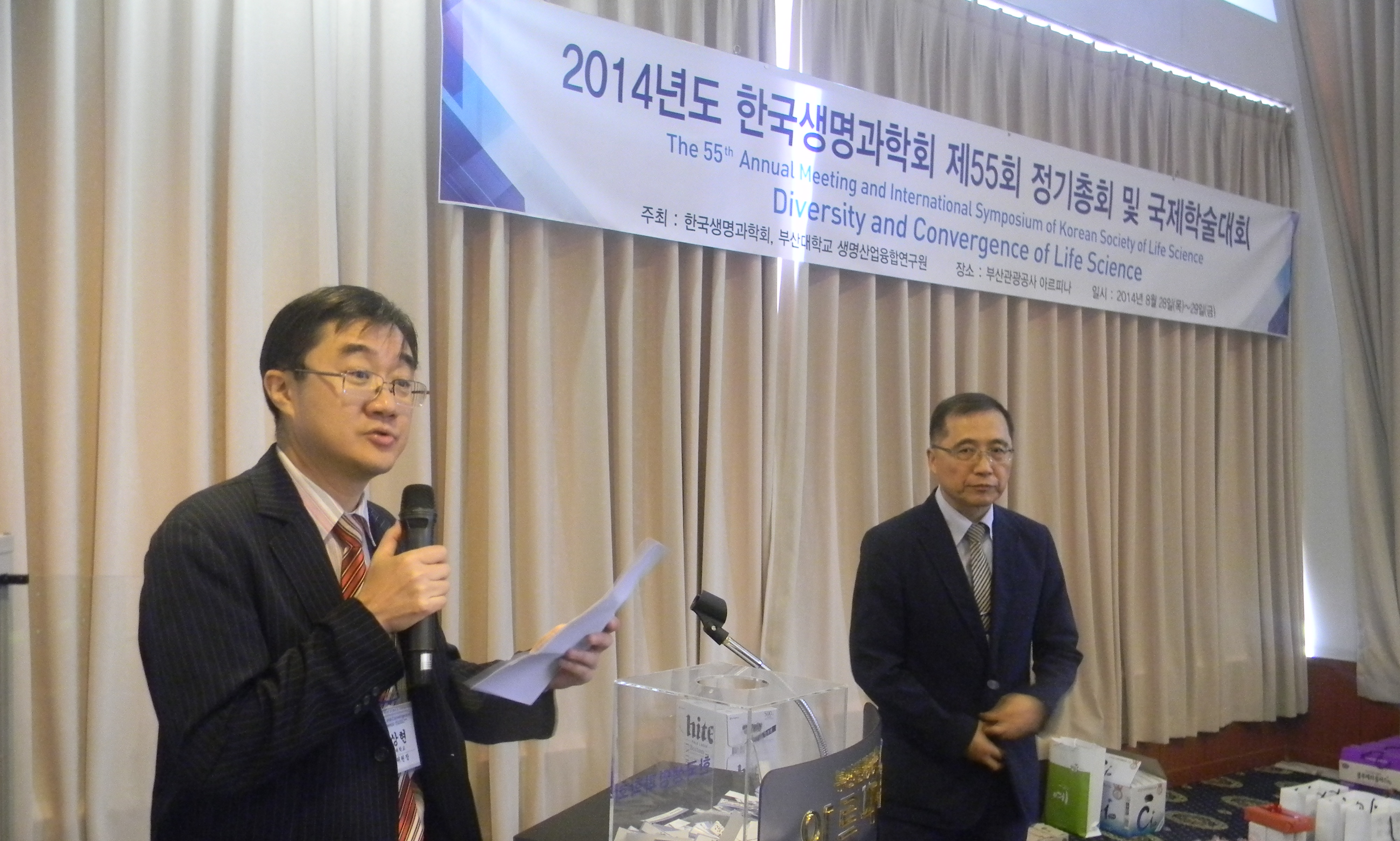 2014 학술대회- 주우홍 회장님, 이상현 운영위원장님.png