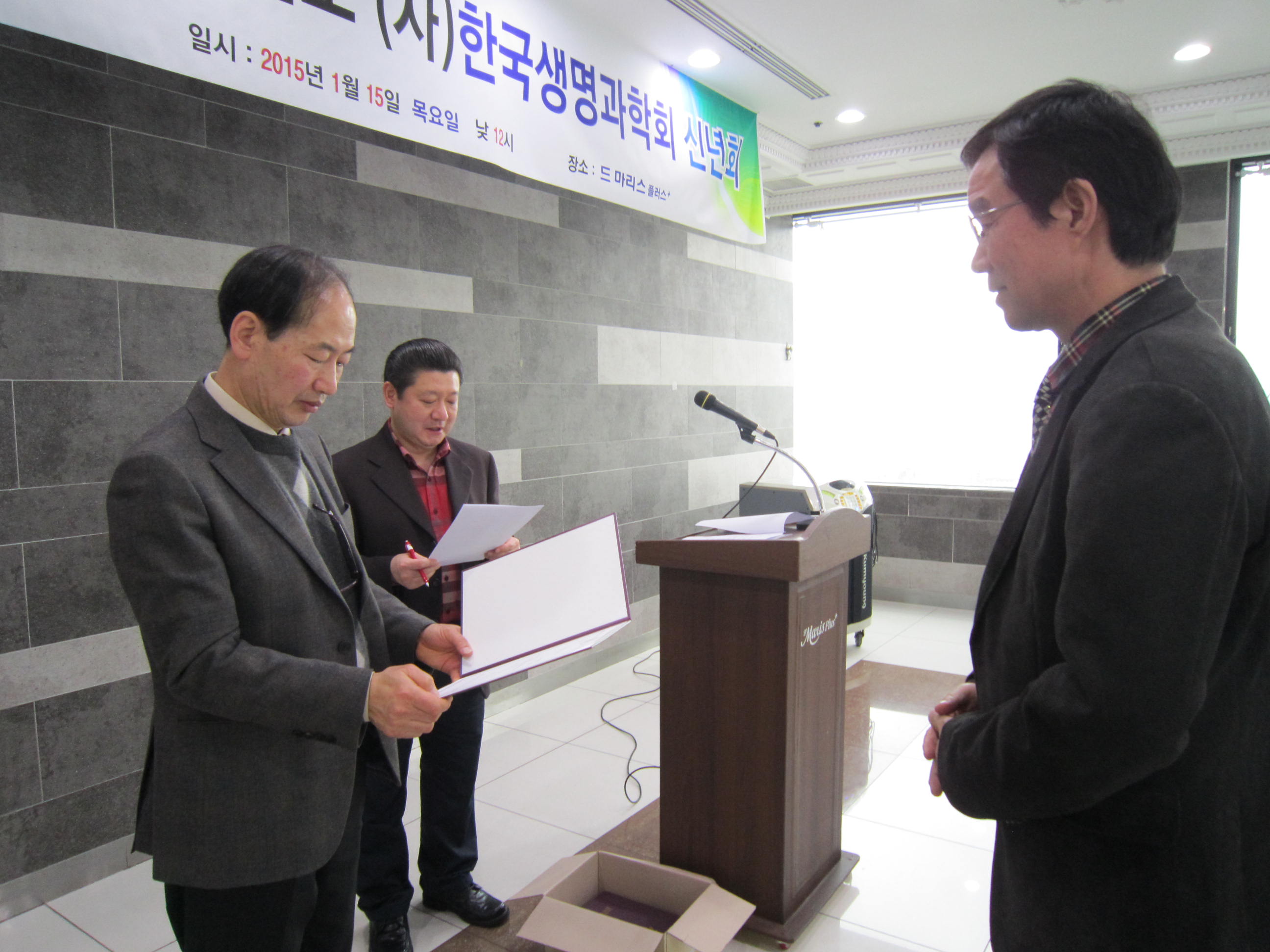 임원1 임명장 김종국차기회장님.JPG