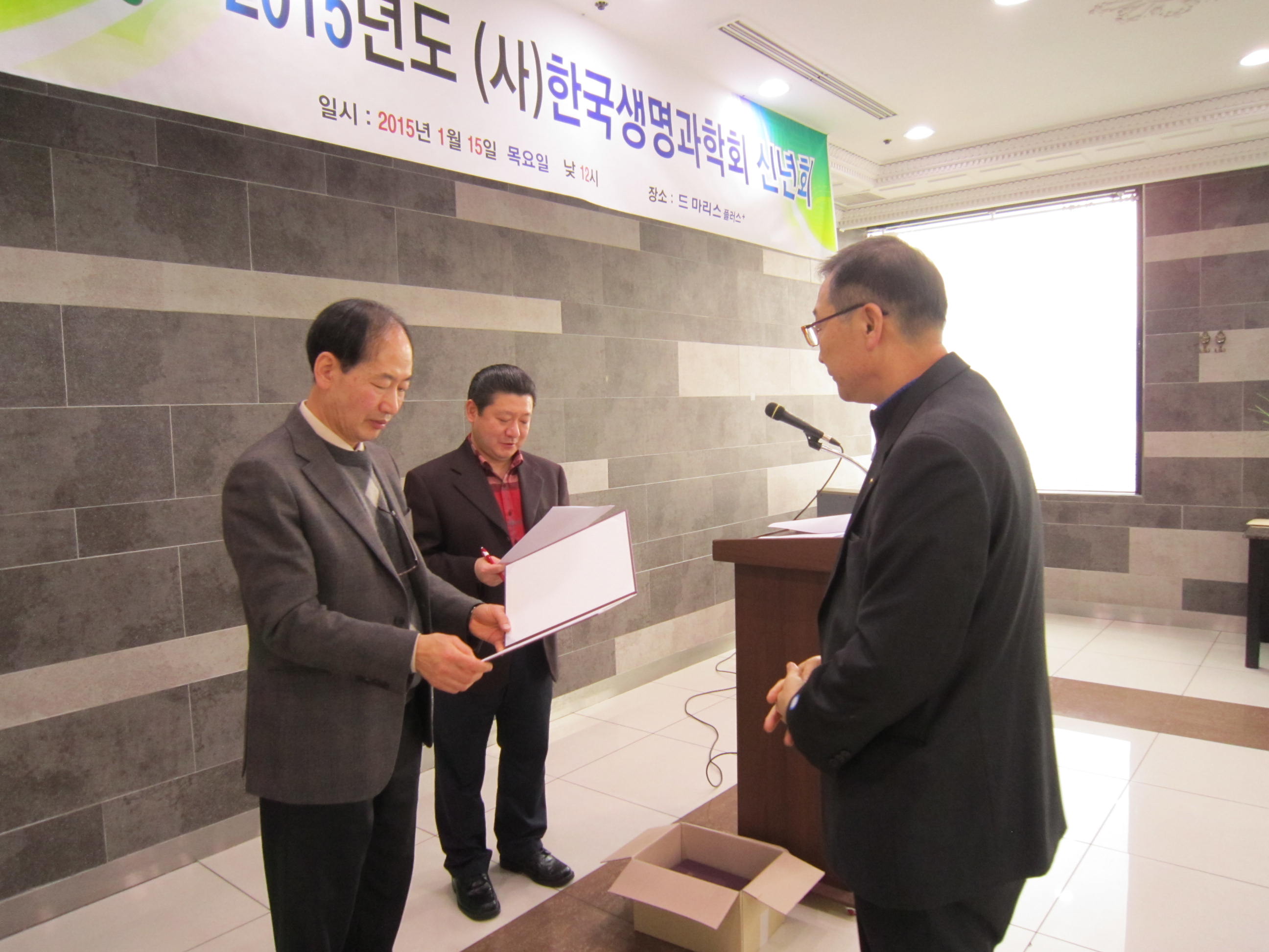 임원2 임명장 차재영 부회장님.JPG