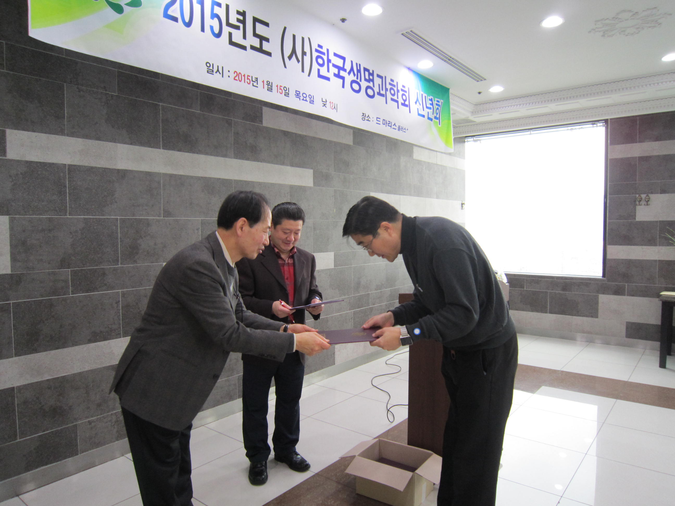 임원5 임명장 이상현 학술위원장님.JPG