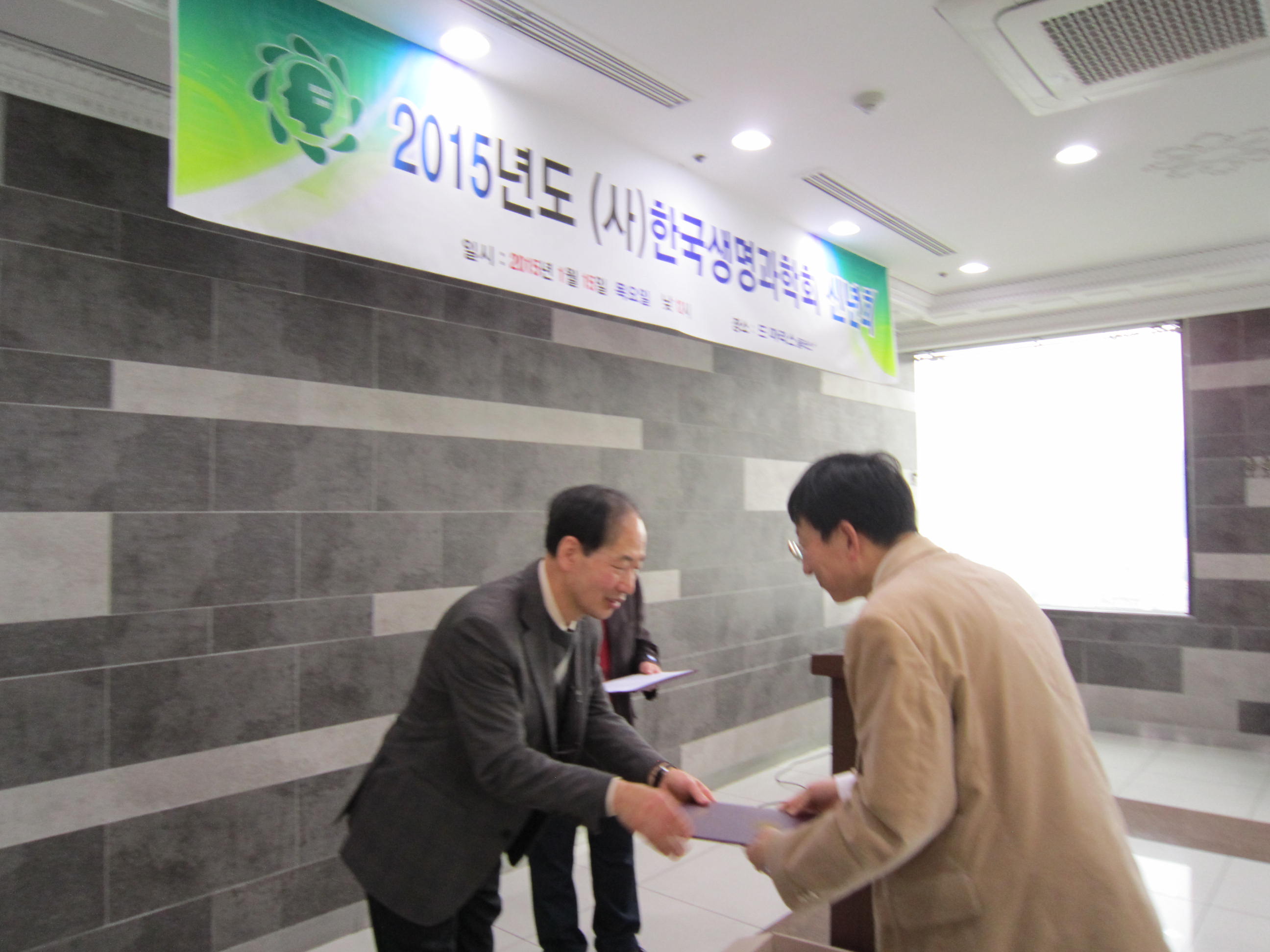 임원6 임명장 정경태 국제협력위원장님.JPG