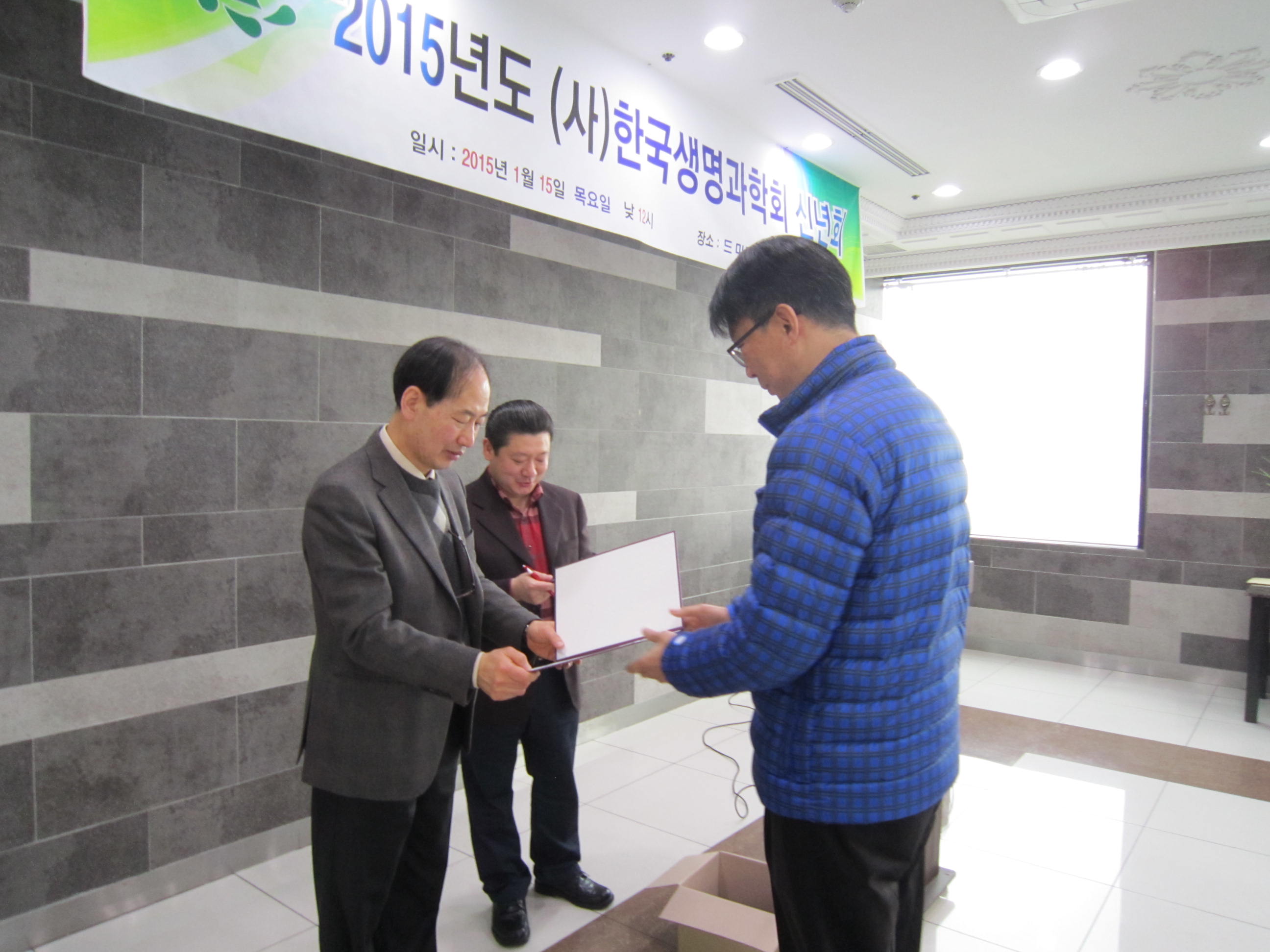 임원7 임명장 전숭종 총무운영위원 님.JPG