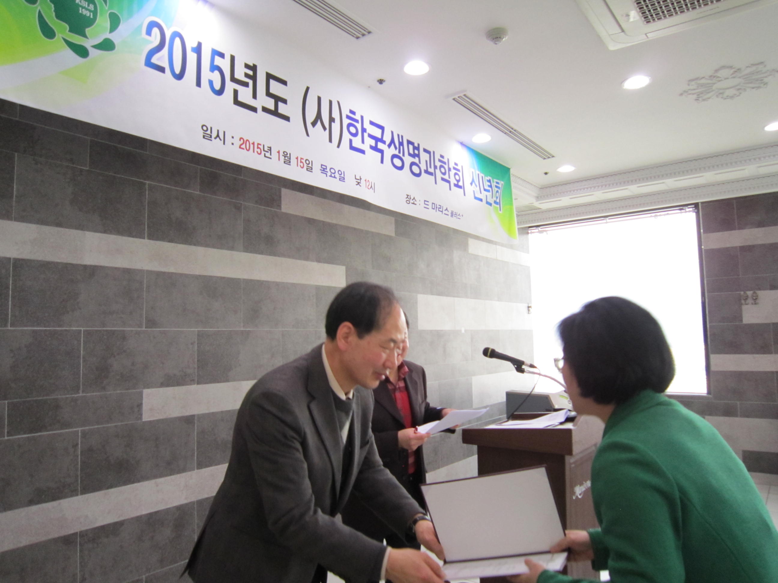 임원14 임명장 하배진 기금위원장님.JPG