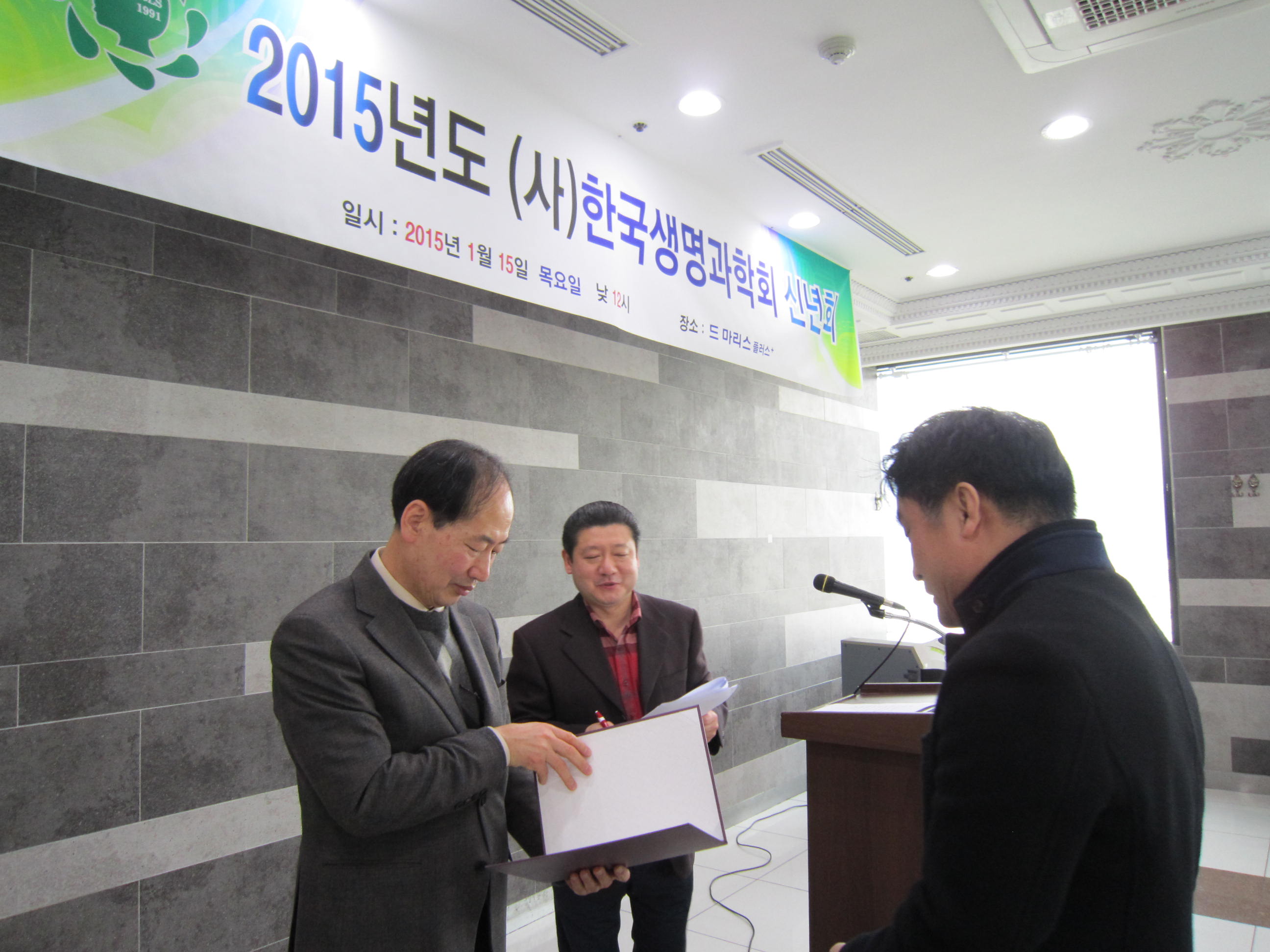 임원16 임명장 이종환 학술운영위원님.JPG