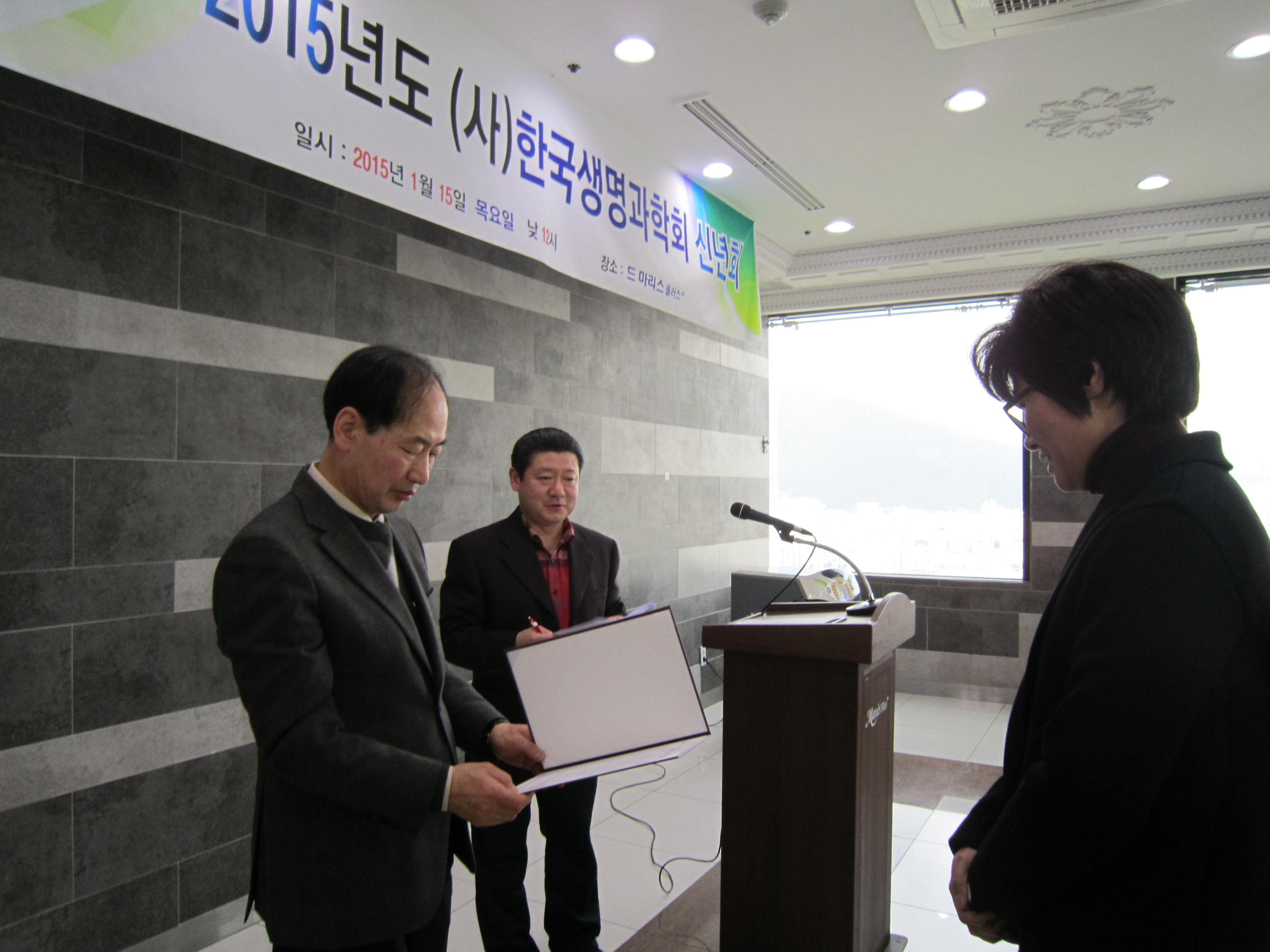 임원17 임명장 Biomedical Sciences 분과 부위원장 강경화님.JPG