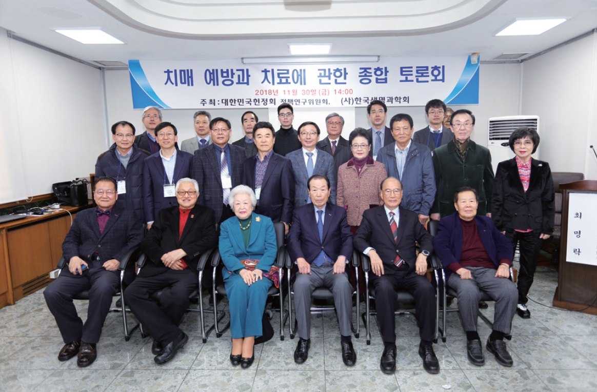 2018 11 30 치매예방토론회.jpg