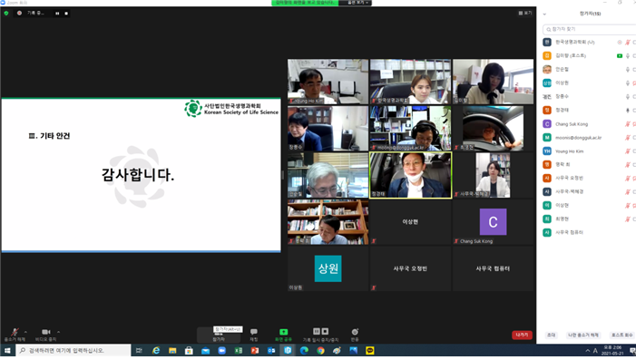 2021.05.21 이사회회의(2).png