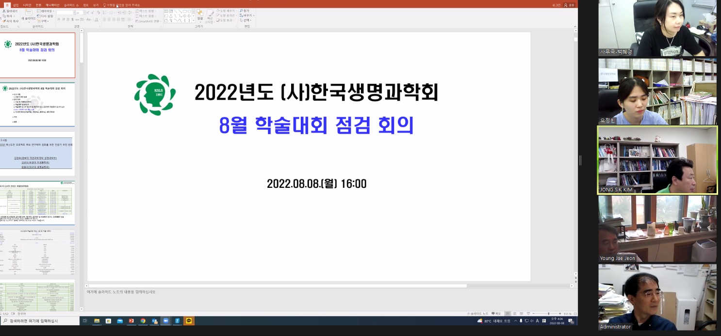 20220808.png